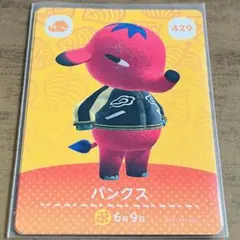 どうぶつの森 amiiboカード パンクス