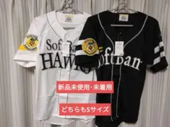 福岡ソフトバンクホークス レプリカユニフォーム2枚組