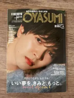 FINEBOYS+plus OYASUMI vol.2