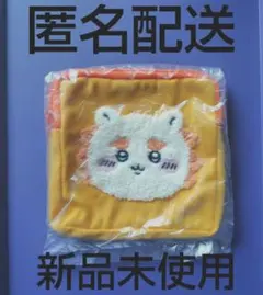 ちいかわ もこもこポーチ2 シーサー