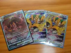 VSTARユニバース　レジギガスSAR