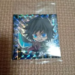 未開封 鬼滅の刃 ウエハースシール 5-01 冨岡義勇