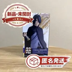【BORUTO】忍界造形列伝 うちはサスケ