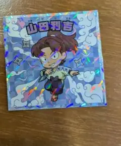 山田利吉 2枚セット ファミマ 忍たま乱太郎 忍たまマンチョコ