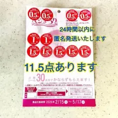 ヤマザキ 春のパンまつり 2026 シールのサムネイル