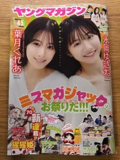 2025年最新】葉月くれあ 応募の人気アイテム - メルカリ