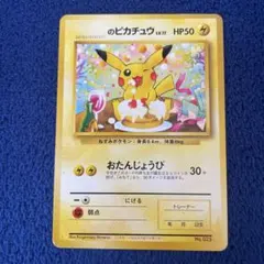 ポケモンカード のピカチュウ LV.17 おたんじょうび - メルカリ