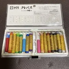 サクラクレパス　クレヨンのサムネイル
