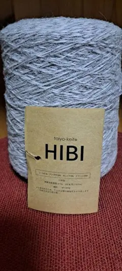 taiyo-keito HIBI 毛糸 470g グレー