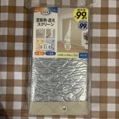 窓　断熱　遮光　スクリーン 2枚組　約94×210cm