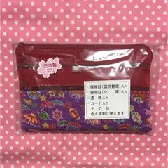 和風   赤色ポーチ  日本製