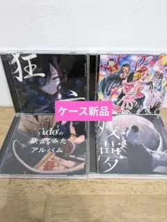 2026年最新】ado狂言の人気アイテム - メルカリ