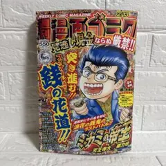 週刊 漫画ゴラク 2026年2月6日号 no.2981 sku c1-1 週刊 漫画ゴラク 2026年2月6日号 no.2981 sku c1-1 - メルカリ