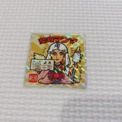 ビックリマンシール ご当地 東日本編 新潟 聖母マンマ