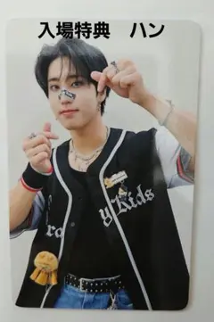 スキズ VR dominATE 入場特典 トレカ ハン StrayKids