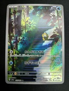 コダック ARカード 175/165