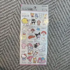 大人の図鑑　サンリオ　ポップ編