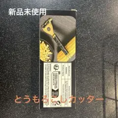とうもろこしカッター　新品未使用のサムネイル