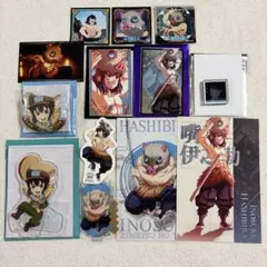 鬼滅の刃　嘴平伊之助　グッズセット