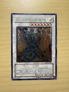 遊戯王 エンシェント・フェアリー・ドラゴン ANPR-JP040
