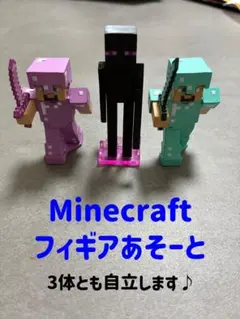 Minecraft ガシャポンフィギュアセット