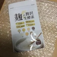 麹の贅沢生酵素のサムネイル