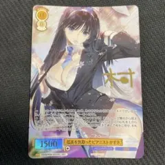 ヴァイスシュヴァルツ 海を見つめる少女 しろは PR＋ 新品未開封