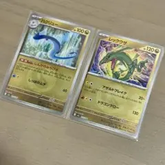ポケモンカード　ハクリュー　レックウザ　ミラー
