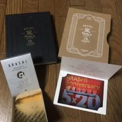 嵐FC限定　スワロフスキー(シルバー)、フォトフレーム