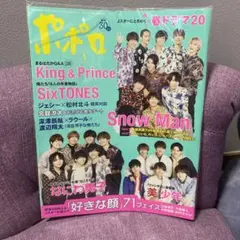 ポポロ2022年5月号