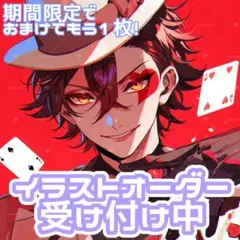 イラストオーダー ポストカード