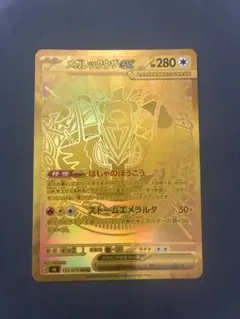 メガレックウザEX MUR 113/076 ポケモンカード - メルカリ