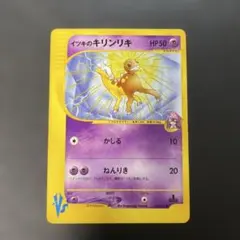【psa10】ハヤトのオニドリル ● ポケモンカード★VS 002/141 ハヤトのオニドリル(C){無}〈002/141〉[VS] – 晴れる屋2