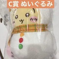 ちいかわ うさぎ エニマイくじ C賞 ぬいぐるみ 雪だるま セブンイレブン