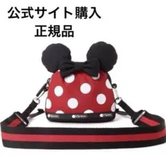 【正規品】ミニー　レスポートサック ショルダーバッグ