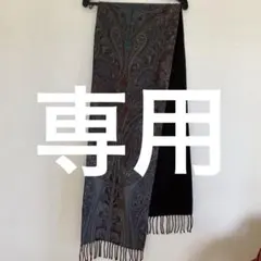 シルク片面　マフラー