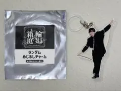 原因は自分にある。 杢代和人 ランダムめじるしチャーム げんじぶ