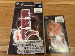 攻殻機動隊　一番くじ　F賞　H賞