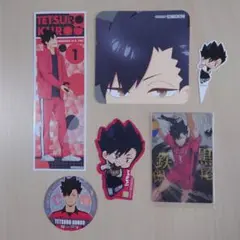 ハイキュー 黒尾鉄朗 グッズまとめ売り 特典多数 人気 早い者勝ち