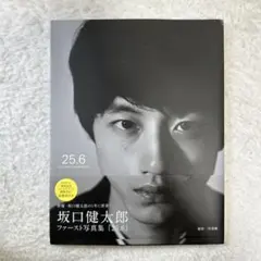 【3点セット】坂口健太郎　アクスタ＆クリアファイル　No.3 3点セット】坂口健太郎 アクスタ＆クリアファイル No.3 2025年最新