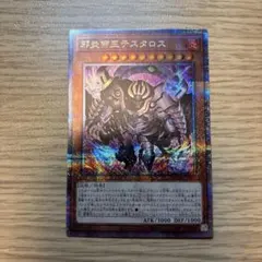 2026年最新】遊戯王カード 25 boxの人気アイテム - メルカリ