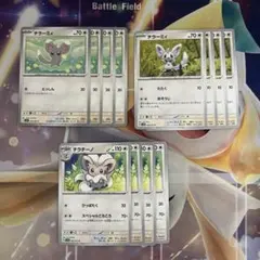 ポケモンカード　チラーミィ　チラチーノ