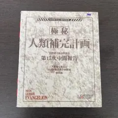 【希少】エヴァ カードダスマスターズ II セミコンプ 2025年最新】カードダスマスターズ エヴァ コンプの人気アイテム