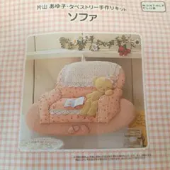 2026年最新】片山あゆ子の人気アイテム - メルカリ