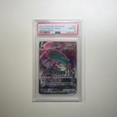 【PSA10】レックウザVMAX CSR VMAXクライマックス 252/184