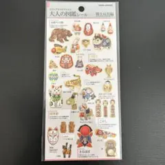 大人の図鑑シール　郷土玩具編