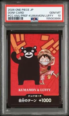 2026年最新】ルフィ ドンカード psa10の人気アイテム - メルカリ