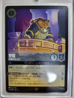 2026年最新】野獣 レジェンダリーの人気アイテム - メルカリ