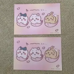 ちいかわらんど ノベルティ 非売品 ポストカード2枚