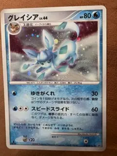 2026年最新】ポケモンカード グレイシアLV44の人気アイテム - メルカリ